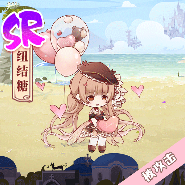 《食之契约》手游纽结糖限定外观青芳甜梦展示