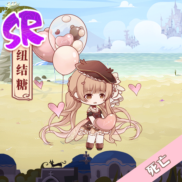 《食之契约》手游纽结糖限定外观青芳甜梦展示