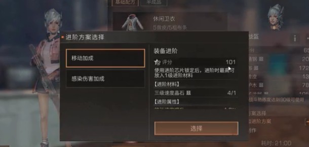 《明日之后》幸运积分抽银犀战盔技巧