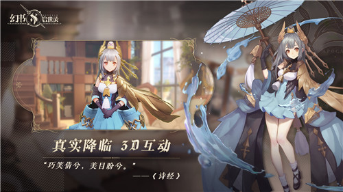 《幻书启世录》2021年3月11日维护更新公告