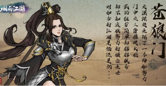 《烟雨江湖》隐藏神器倚天剑获得方法