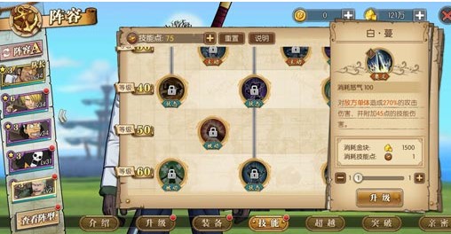 《航海王燃烧意志》3月11号密令