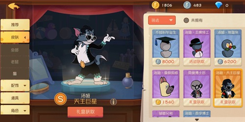 《猫和老鼠》2021年3月11日更新公告