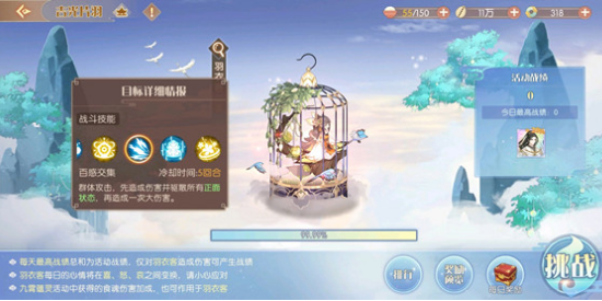 《食物语》吉光片羽活动
