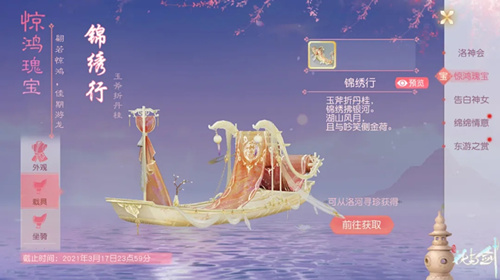 《花与剑》洛河寻珍活动