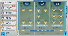《诛仙》手游2021年3月11日更新维护公告