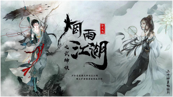 《烟雨江湖》落霞镇金灿灿的宝箱在哪里