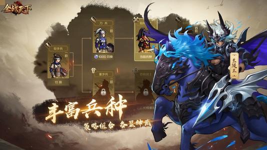 《全战天下》兑换码大全