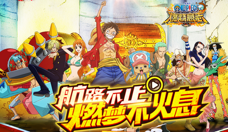 《航海王热血航线》2021年3月11日例行停服维护公告