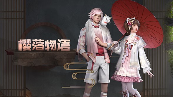 《明日之后》樱花飘落活动