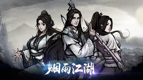 《烟雨江湖》落霞镇驯马任务怎么才能完成