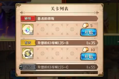 《梦幻模拟战》愚者的背叛打法攻略