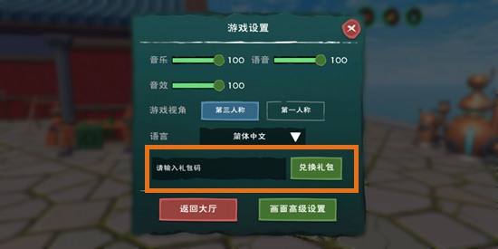 《创造与魔法》最新礼包兑换码大全
