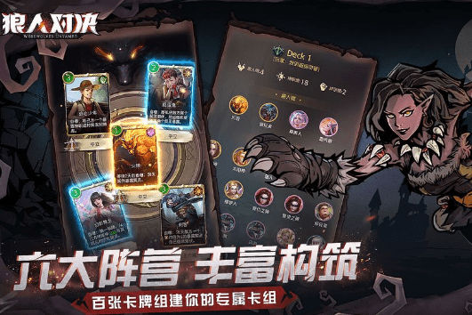 《狼人对决》礼包兑换码大全