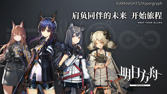 《明日方舟》战车是讲俄语吗