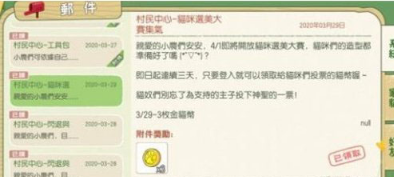 《小森生活》金猫币作用效果详解