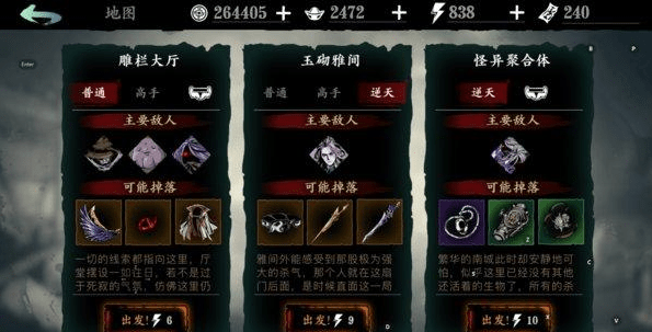 《影之刃3》无尽劫境主线任务怎么完成