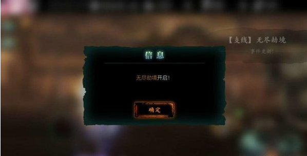 《影之刃3》无尽劫境主线任务怎么完成