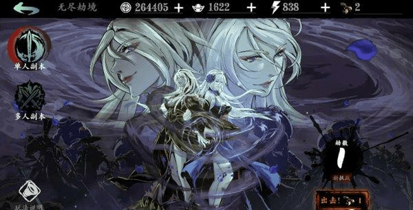 《影之刃3》无尽劫境主线任务怎么完成