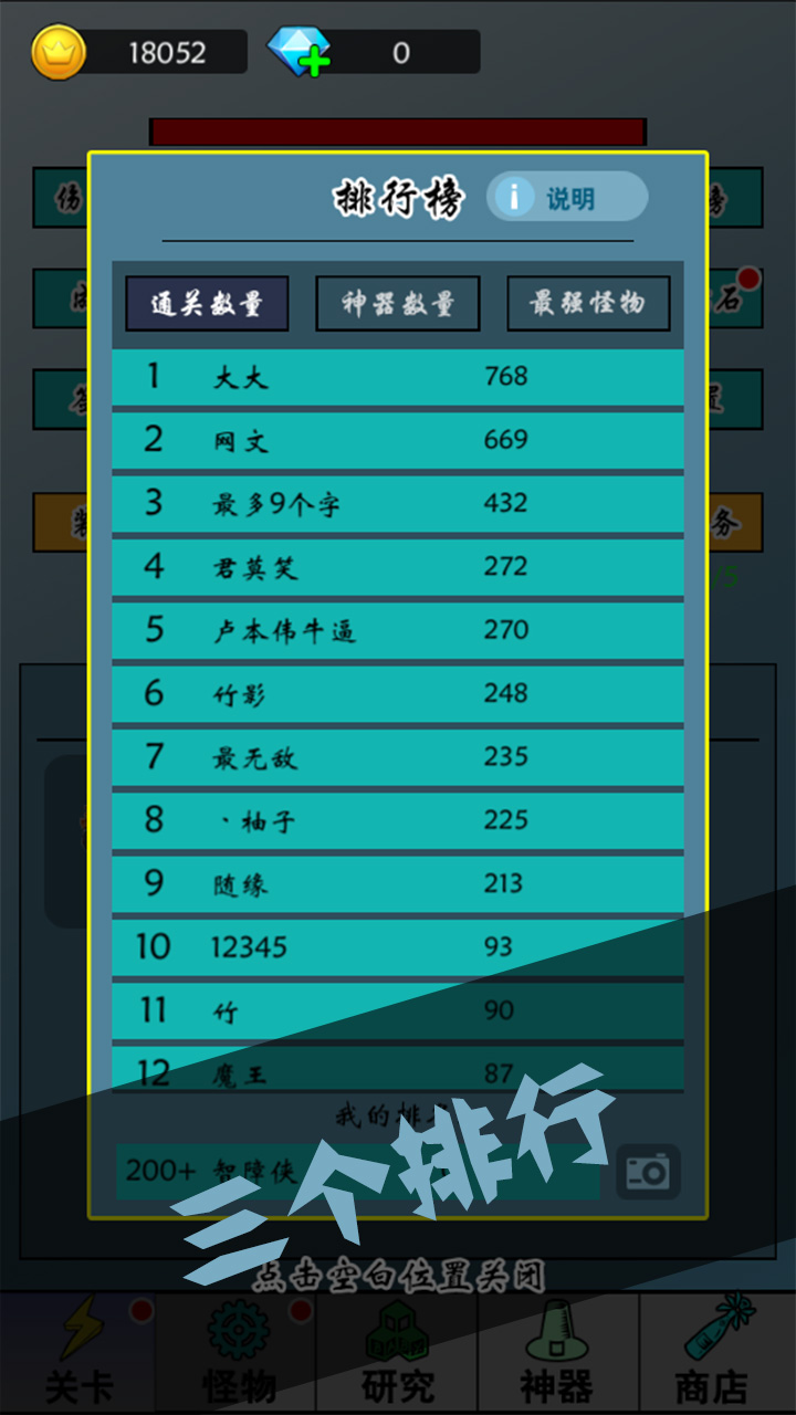 买怪打装备测试版