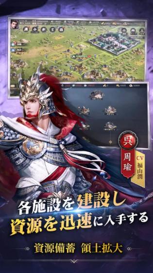覇王の業～波乱なる三国志～