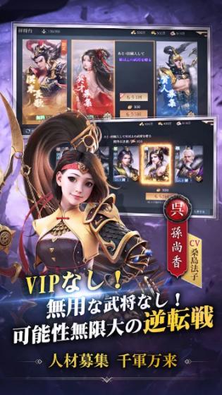 覇王の業～波乱なる三国志～
