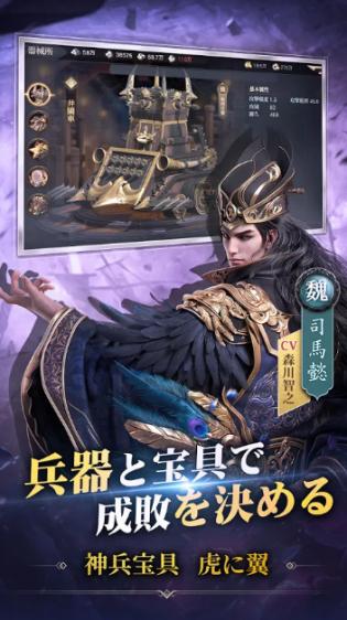 覇王の業～波乱なる三国志～
