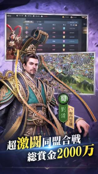 覇王の業～波乱なる三国志～