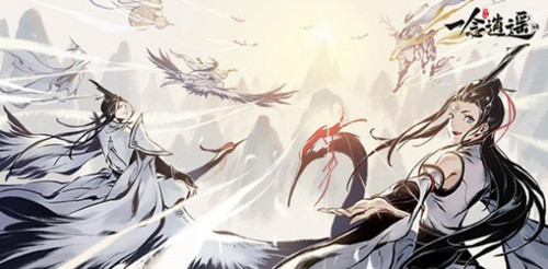 《一念逍遥》白色情人节礼包兑换码