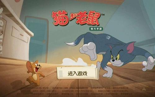《猫和老鼠》白色情人节特别系列活动