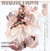 《食之契约》纽结糖限定外观青艿甜梦展示