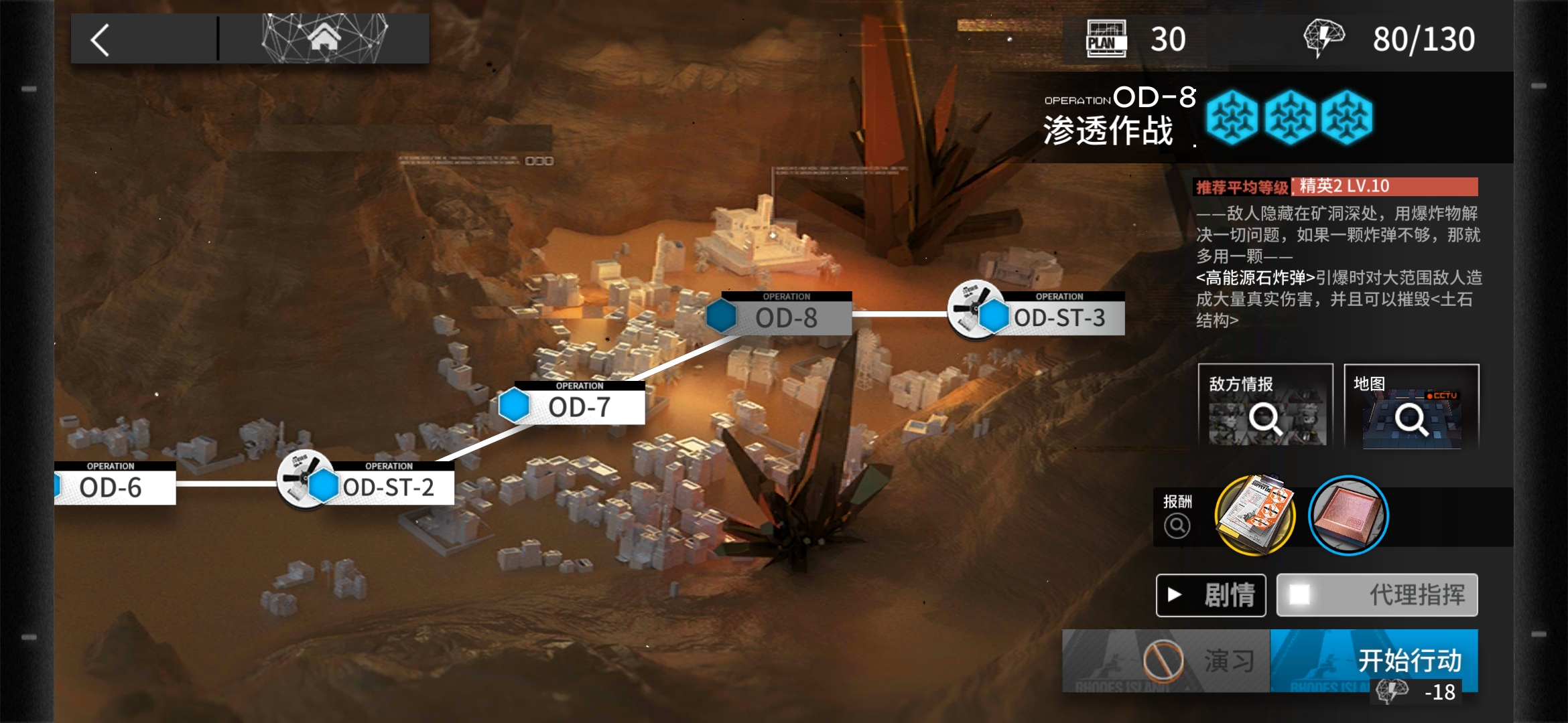 明日方舟od8通关思路一览_od8干员搭配及打法分析