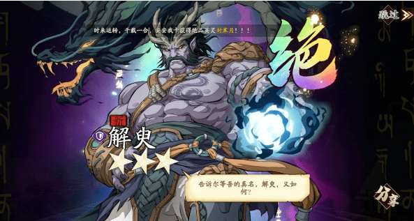 天地劫幽城再临黑龙强度分析测评