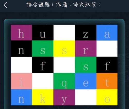 犯罪大师协会谜题答案分享