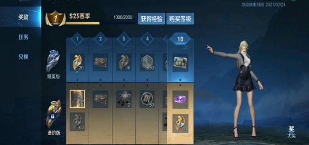 王者荣耀s23赛季战令是什么皮肤