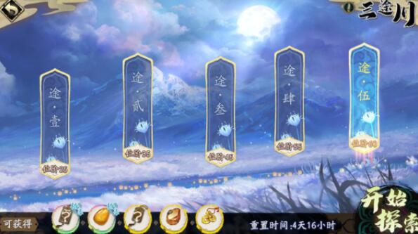 天地劫幽城再临饰品如何获取