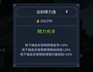 提灯与地下城如何快速升到70级