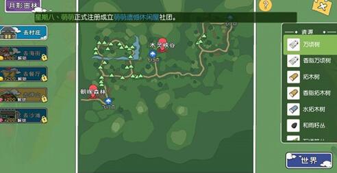 小森生活万顷木在哪里