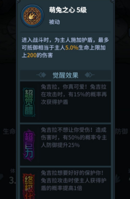 《提灯与地下城》兔子九代价格一览