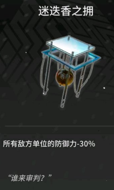 《明日方舟》迷迭香背上的是什么