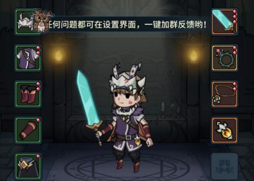 《提灯与地下城》宝石可以取下来吗