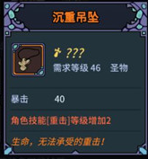 《提灯与地下城》噩梦之前该做些什么
