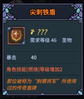 《提灯与地下城》噩梦之前该做些什么