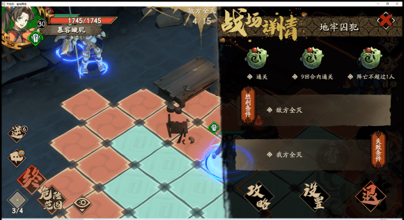 《天地劫幽城再临》蚀之隙2-2怎么过