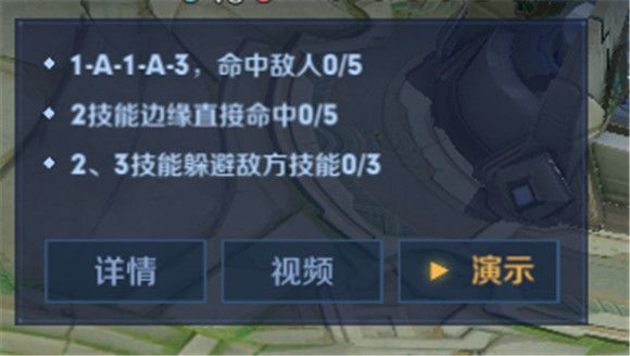 《王者荣耀》绝悟试炼通关攻略