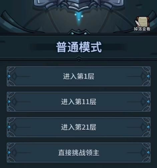 《提灯与地下城》毕业宠物套装攻略