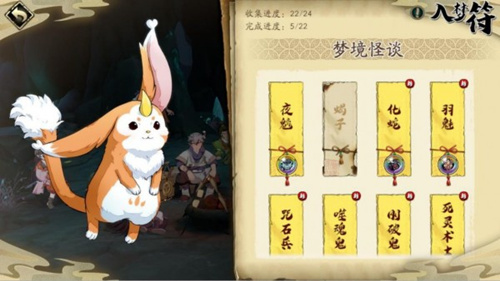《天地劫幽城再临》梦境攻略