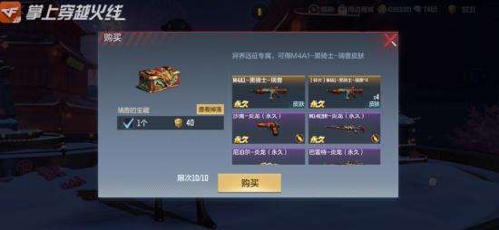 CF手游三月伏羲节活动