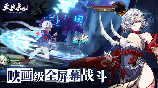 《天地劫幽城再临》新手入门攻略