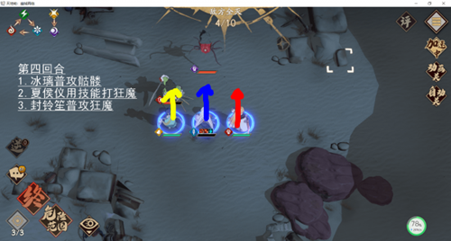 《天地劫幽城再临》蚀之隙1-4怎么过